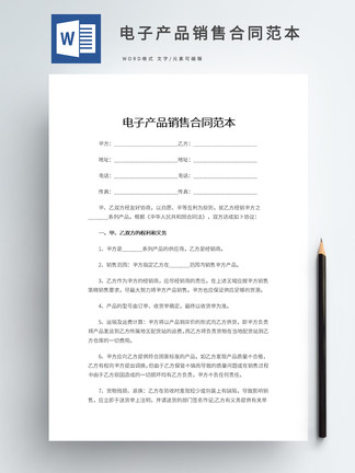 电子产品销售宝典 解锁图片素材与营销新策略